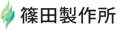 篠田製作所